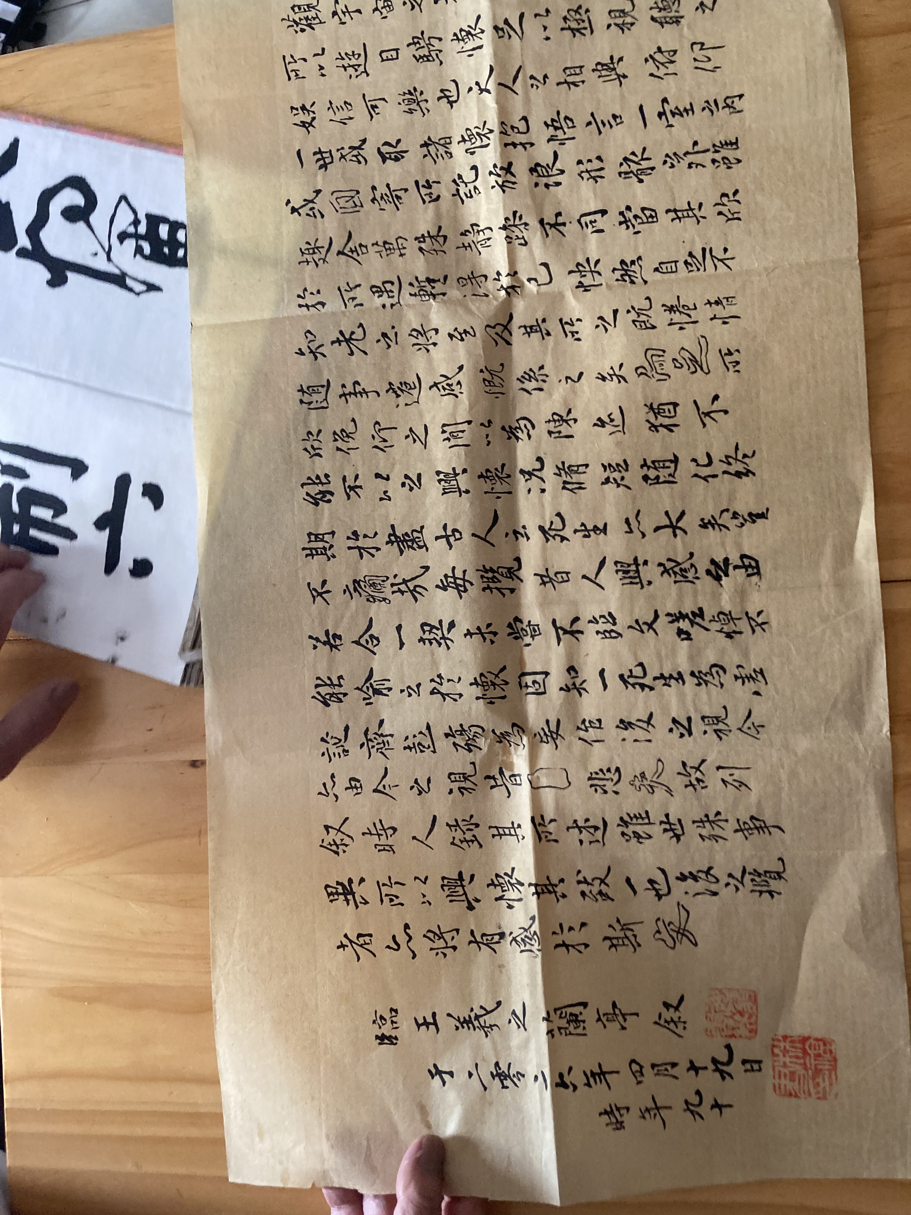 大舅的书法
