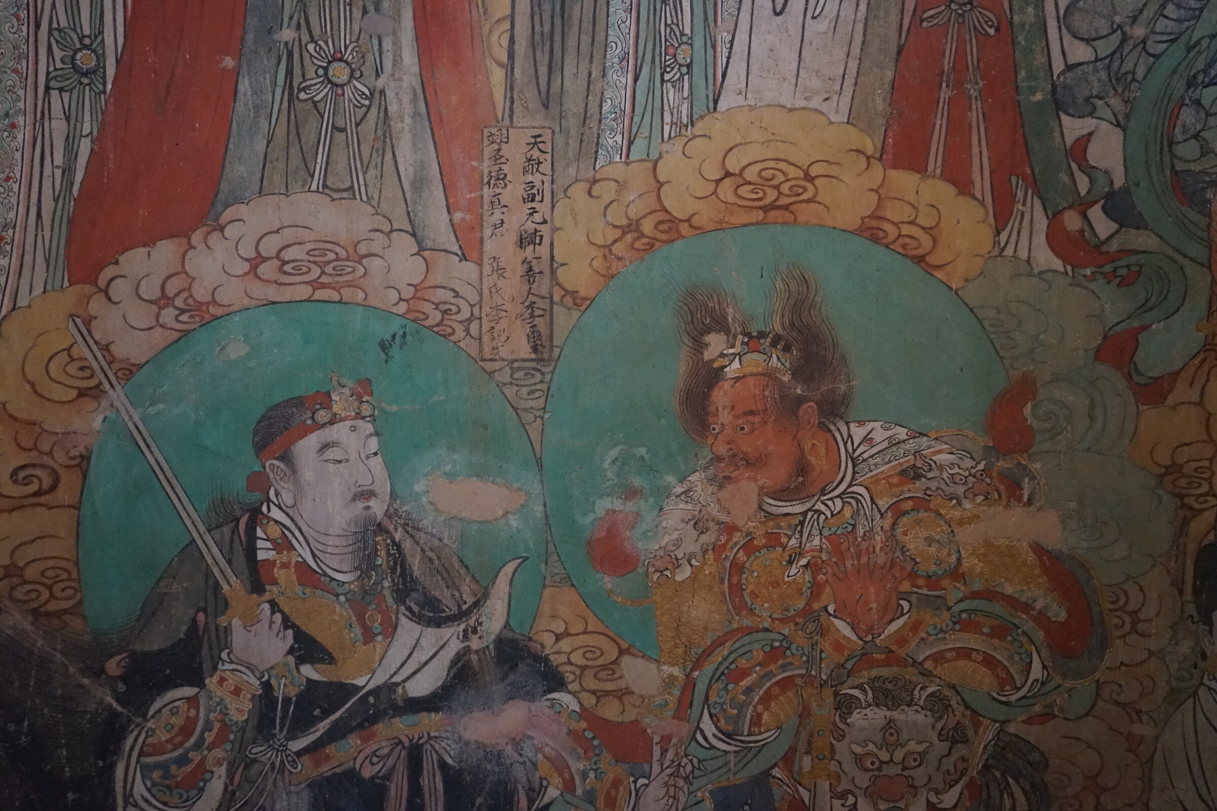 繁峙县公主寺壁画 天猷副元帅与翊圣德真君